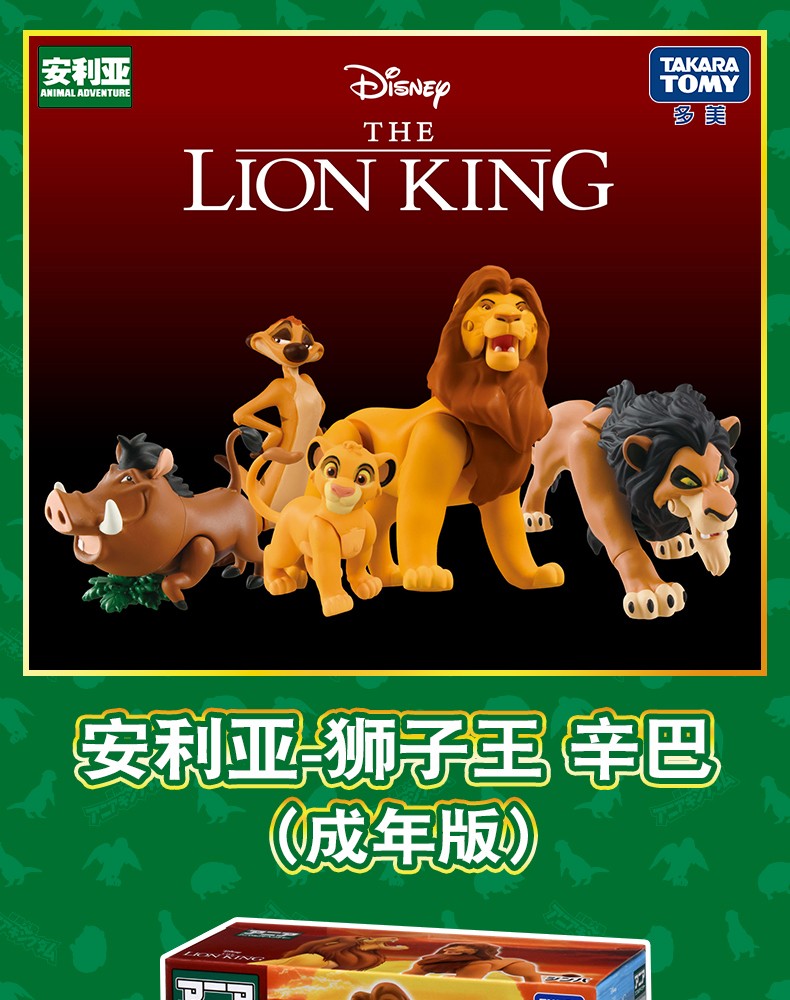Hot The Lion King Toys Action Figure Toy Simba Mufasa Scar Animal Model Simulation Joint Movement For Children Birthday Gift