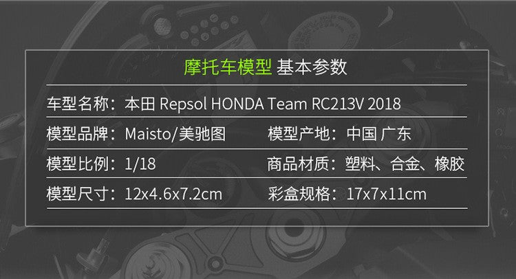 Maisto 1:18 Honda Repsol Honda Team Rc213v 2018 Simulation Alloy Gp Motorcycle Model Toy Collection Display Piece