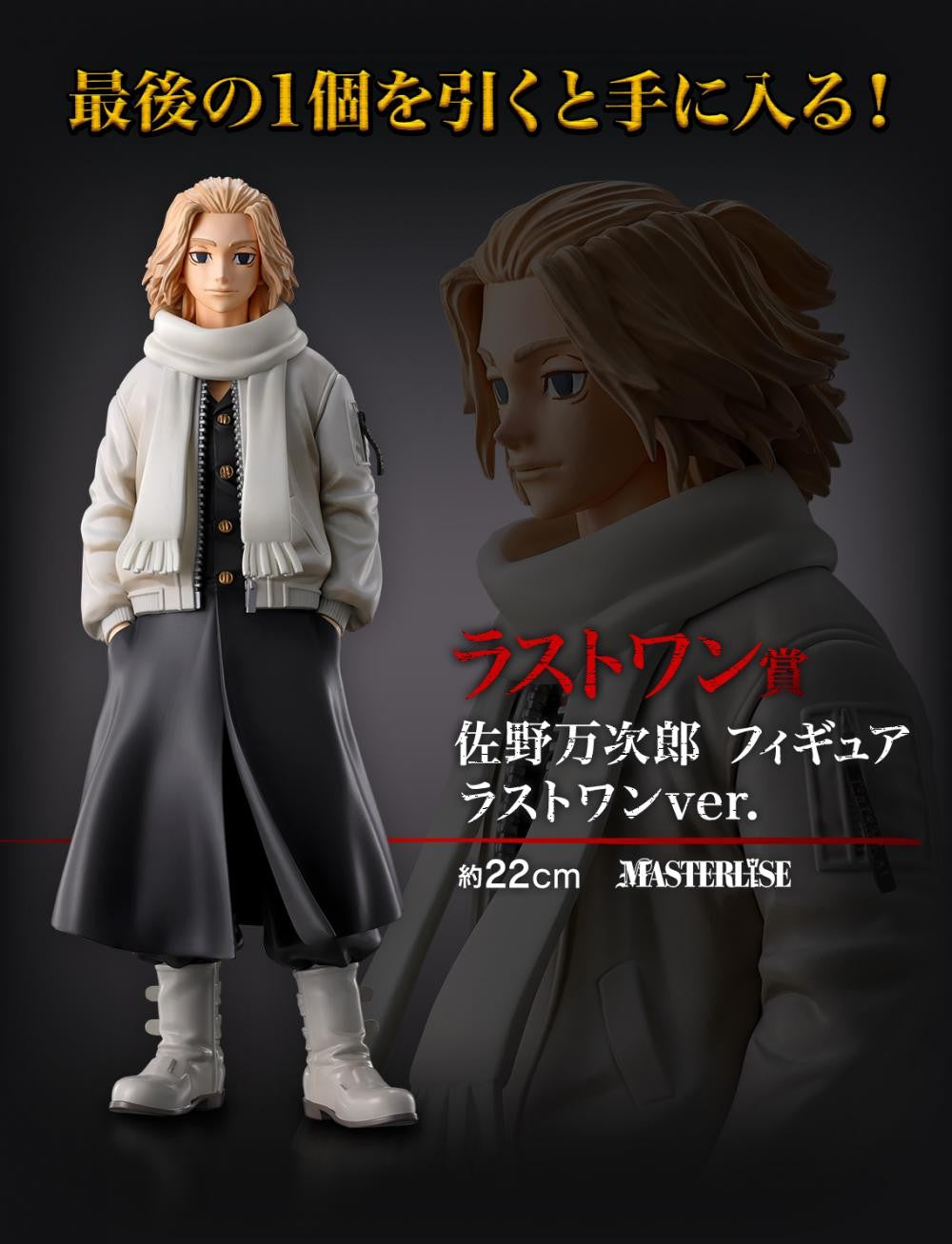 In Stock Original Banpresto Ichiban Kuji Tokyo Revengers Hanagaki Takemichi Draken Matsuno Chifuyu Mikey Figure Anime Model Toy