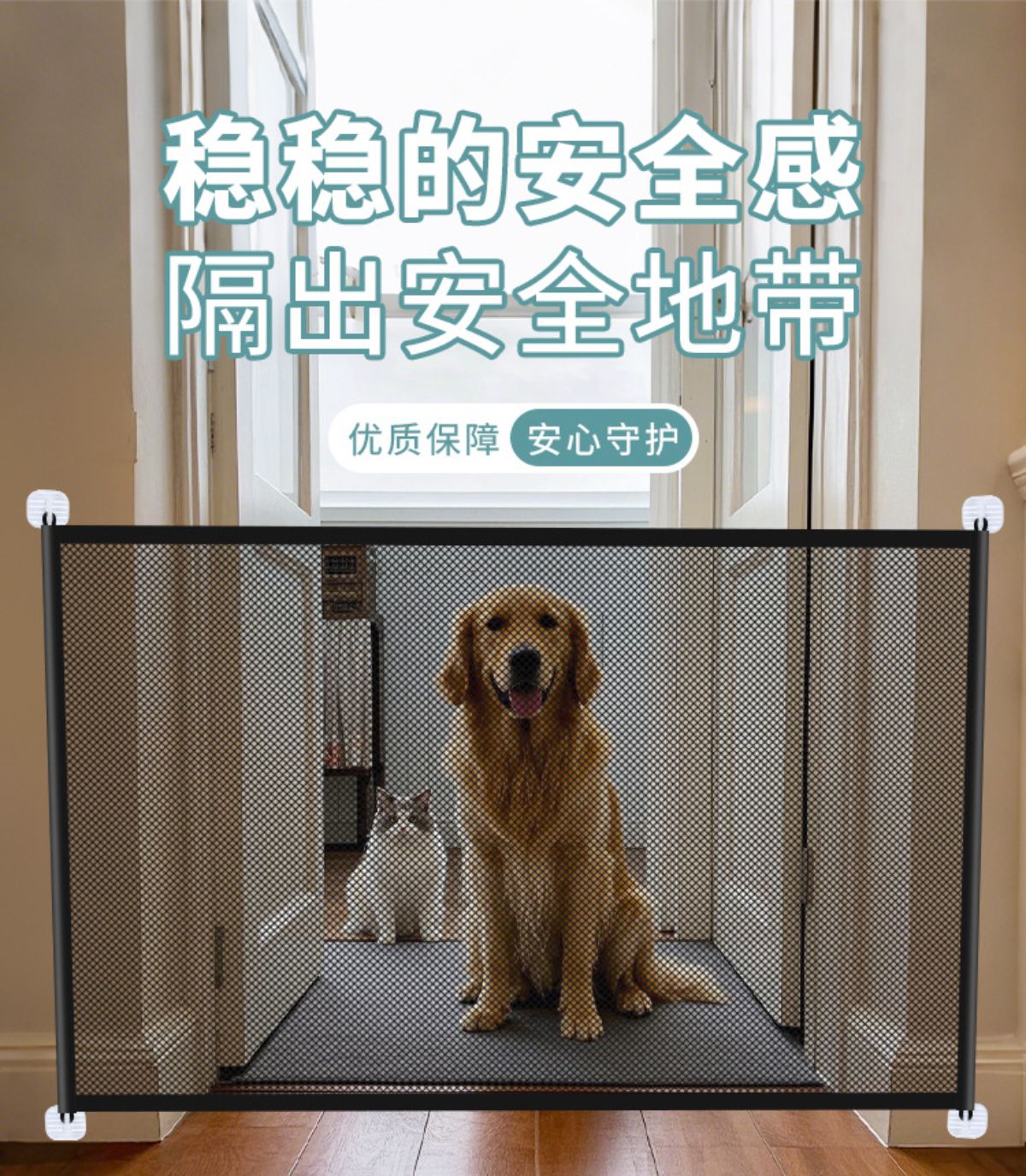 Pet dog fence, portable folding isolation net, home non perforated protective barrier safety net