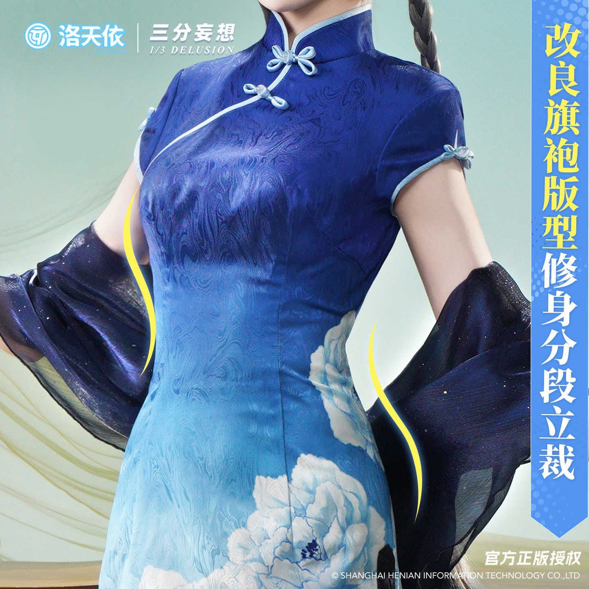 VSINGER Luo Tianyi Magazine Cheongsam Cosplay Costume — Women Dress Full Set Halloween Comic Con Outfit