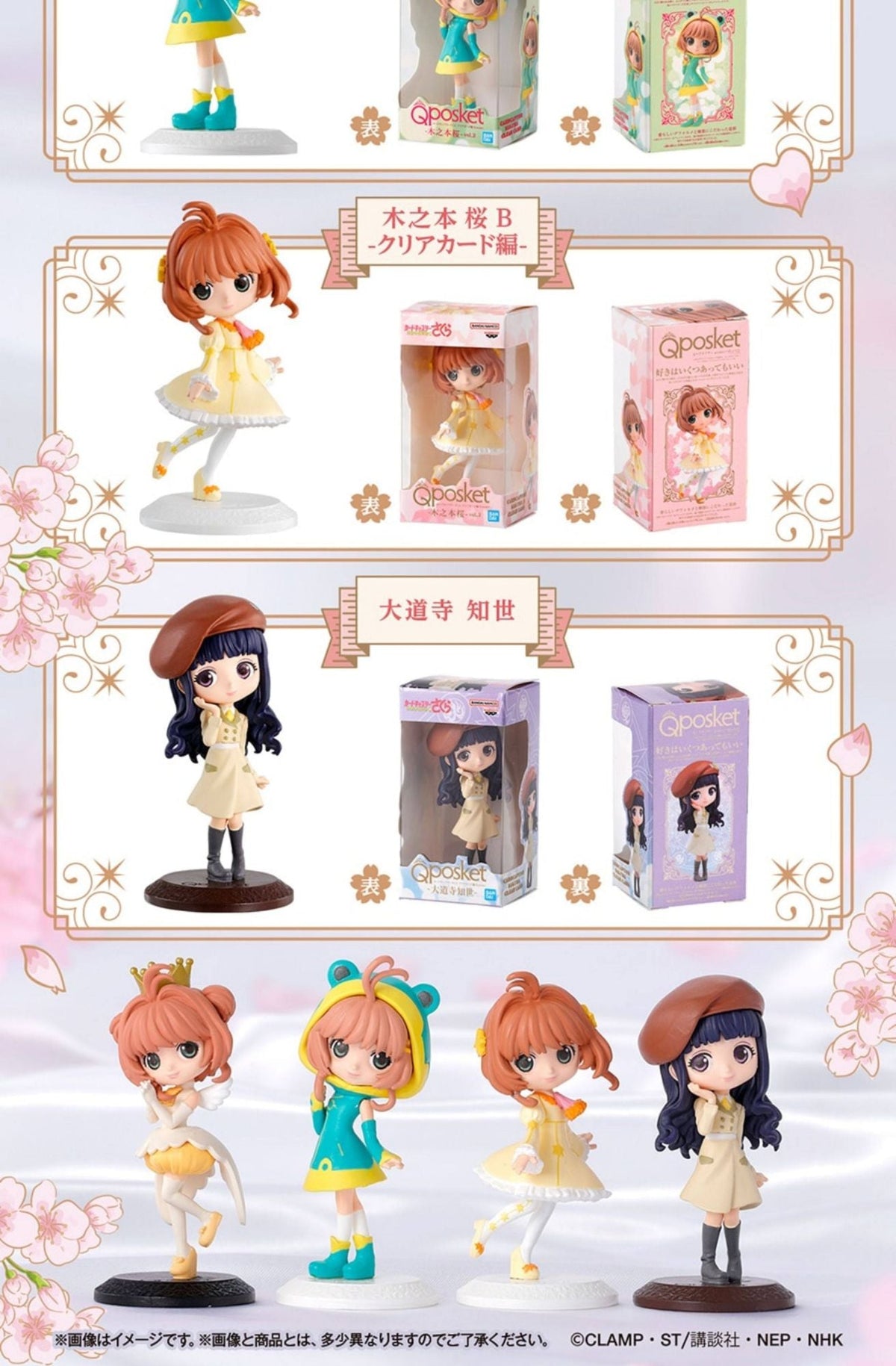 Authentic Bandai Cardcaptor Sakura Qposket Big Eye Miniature Gashapon Figurine Boxed Collection Desktop Ornament Fast Shipping