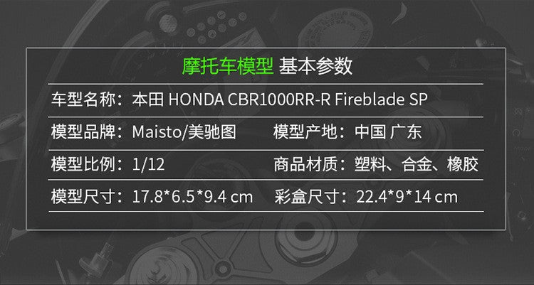 Maisto 1:12 Honda Cbr1000rr-r Cbr1000rr 1000 rr Fireblade Sp Race Car Simulation Alloy Motorcycle Model With Base Toys And Gifts