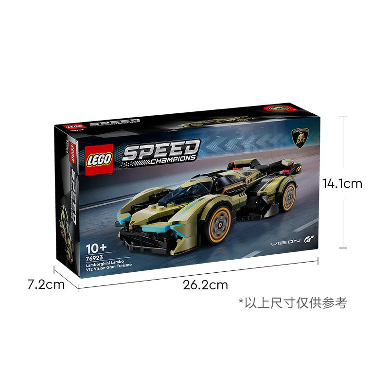 LEGO June new product Speed Champions 76923 Lamborghini V12 sports car building block toys