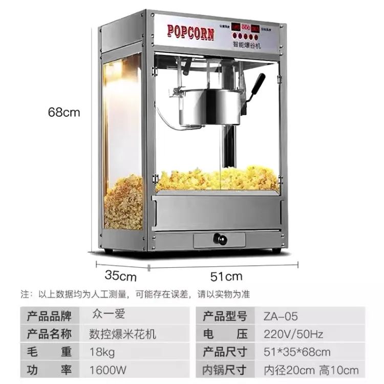 220V Professional Commercial Popcorn Machine Automatic Hot Air Electric Popcorn Popper C