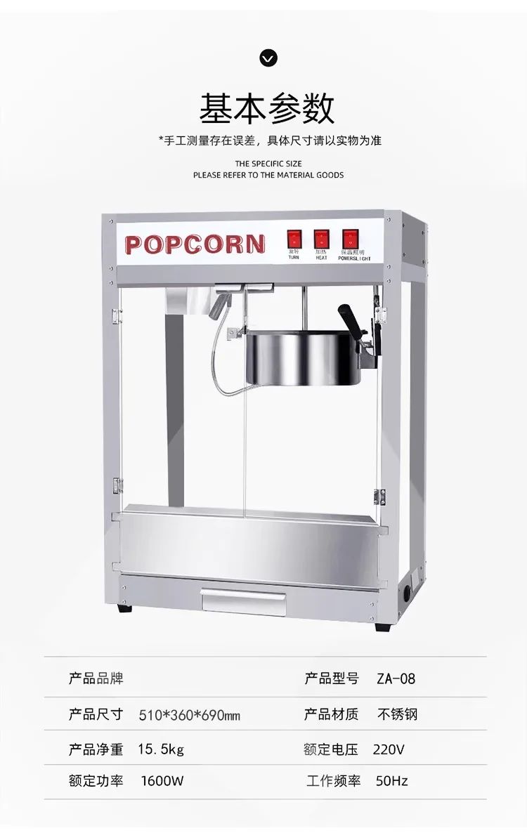 220V Professional Commercial Popcorn Machine Automatic Hot Air Electric Popcorn Popper C