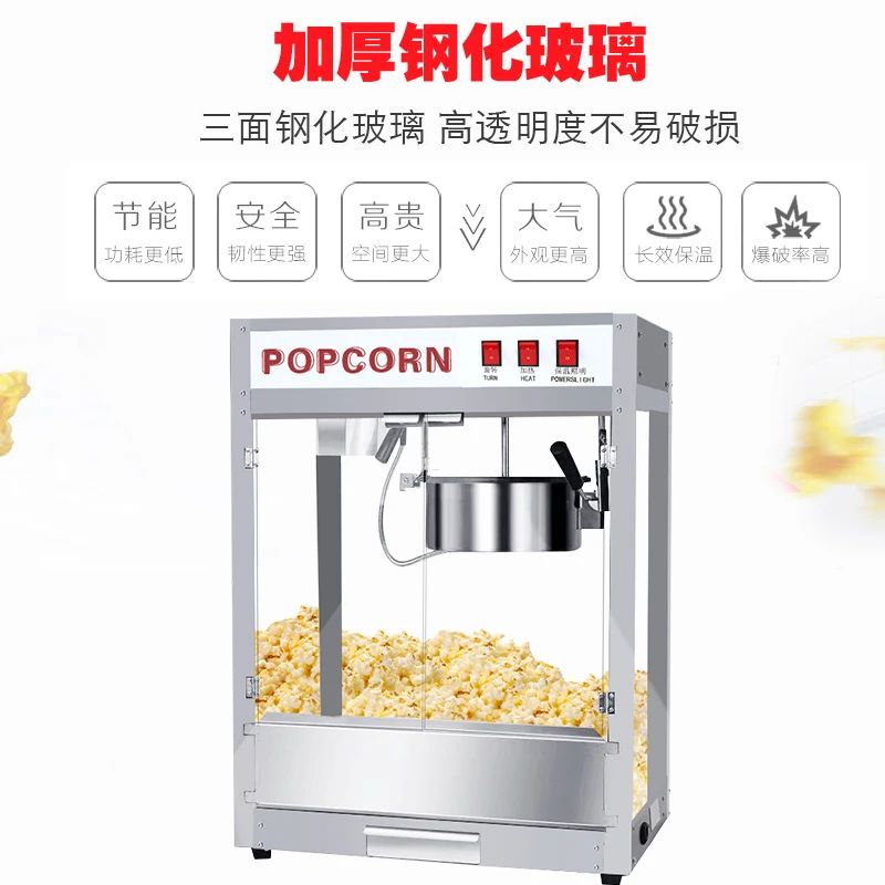 220V Professional Commercial Popcorn Machine Automatic Hot Air Electric Popcorn Popper C