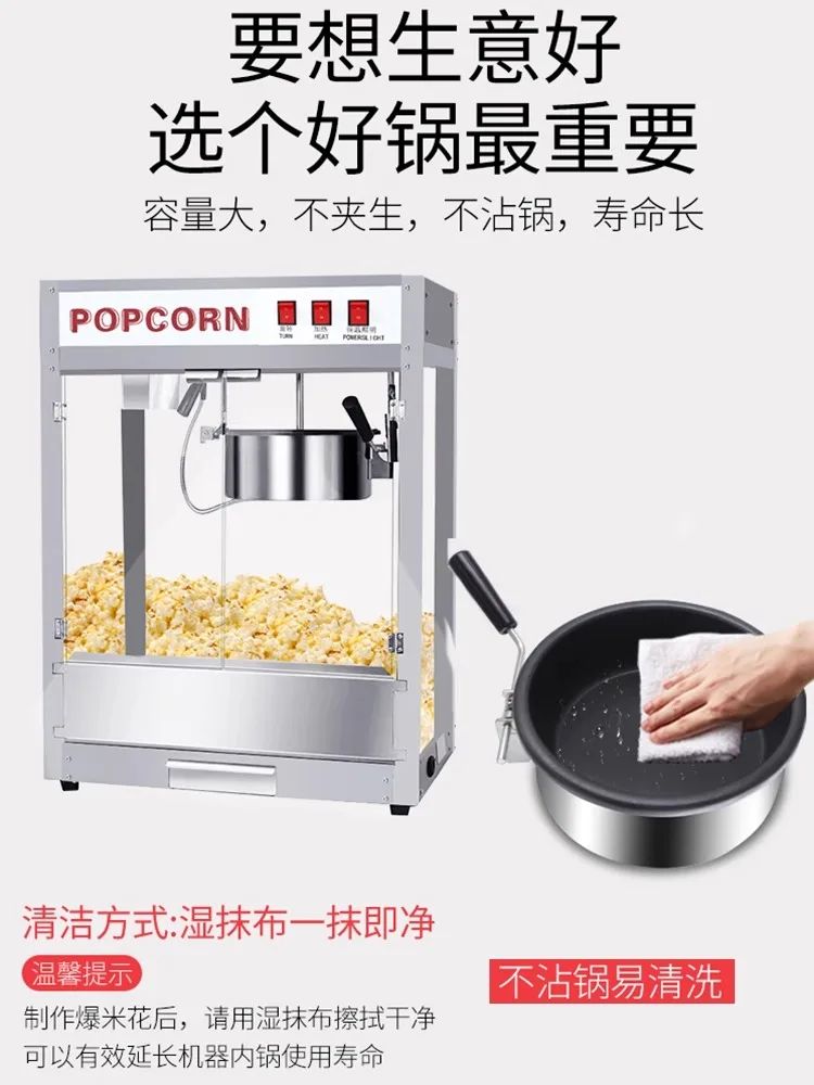220V Professional Commercial Popcorn Machine Automatic Hot Air Electric Popcorn Popper C