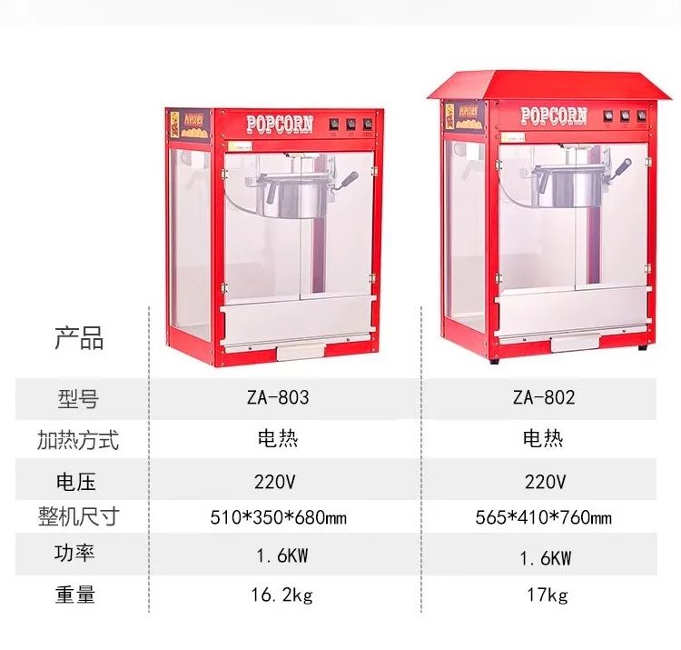 220V Professional Commercial Popcorn Machine Automatic Hot Air Electric Popcorn Popper C