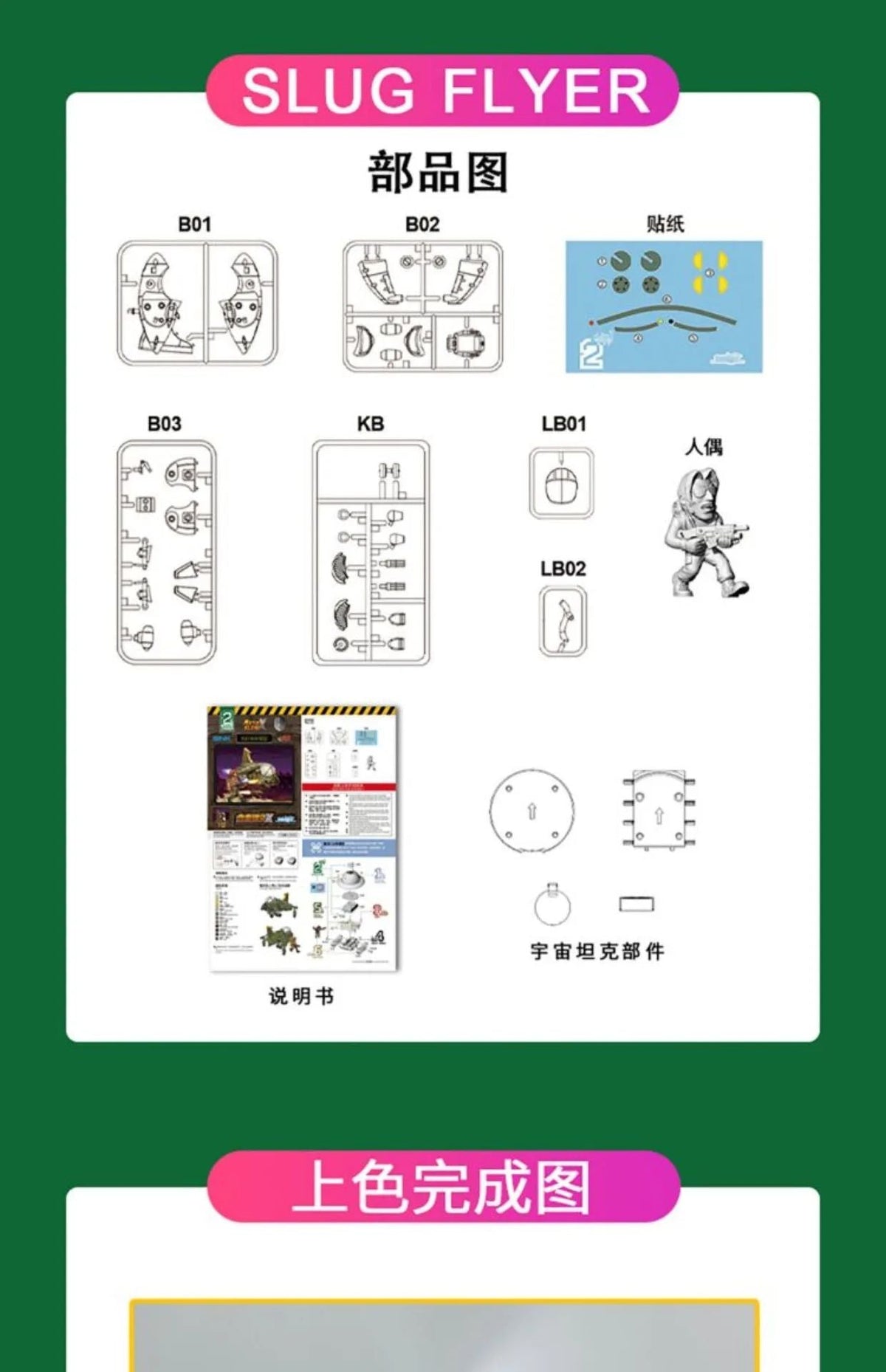 In Stock Metal Slug X Series Small Scale Assembly Model Tank Aircraft Truck Captive Doll Model Toys Gifts