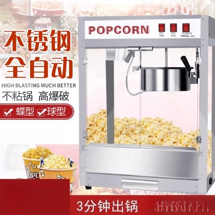 220V Professional Commercial Popcorn Machine Automatic Hot Air Electric Popcorn Popper C