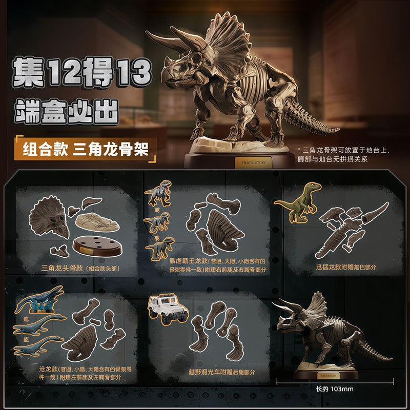 BLOKEES Jurassic World Jurassic Park Dinosaurs TERRAVENTURE Tyrannosaurus Rex Velociraptor Action Figure Assembly Toys Blind Box