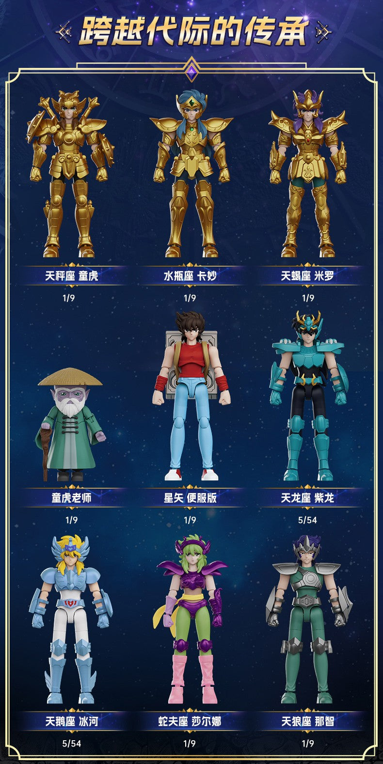 Blokees Gold Saint Action Figure Galaxy Version 02 Libra Dohko Sagittarius Saint Seiya Assembling Toys Children Birthday Gift