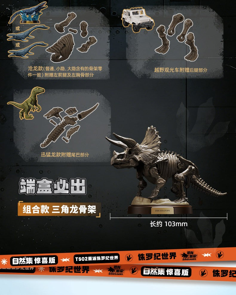BLOKEES Jurassic World Natural Collection2 Jurassic Park Dinosaurs TERRAVENTURE Assembled Doll Action Figure Toys Doll Gifts