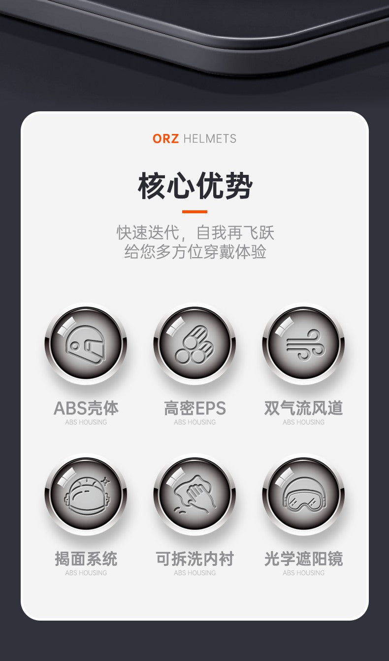 ORZ's latest high-quality motorcycle modular flip helmet ABS material dual lens full helmet DOT batch