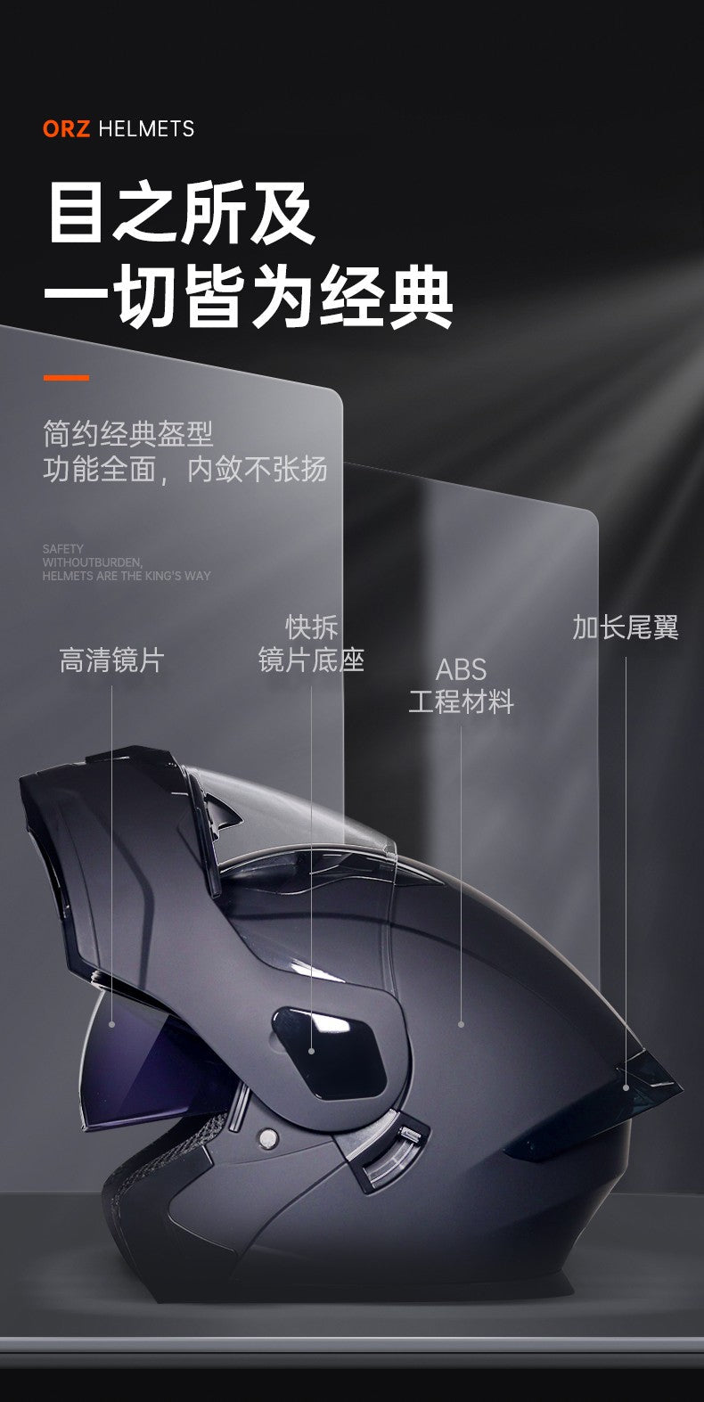 ORZ's latest high-quality motorcycle modular flip helmet ABS material dual lens full helmet DOT batch