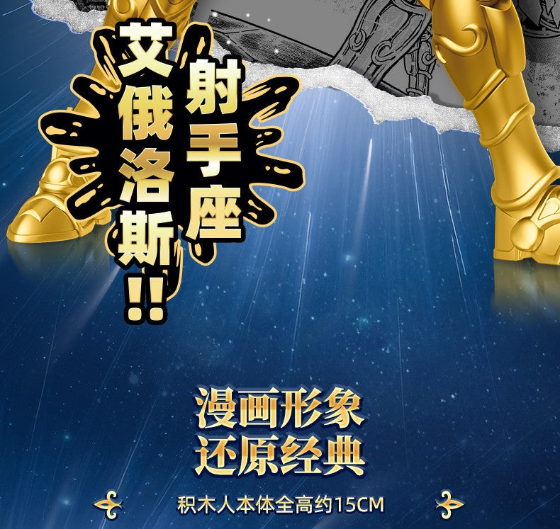 New Genuine BLOKEES Gold Saint Seiya Sagittarius Seiya Pegasus Aiolos Tenma Pegasus Action Figure Toy Assembly Figure Toy Gift