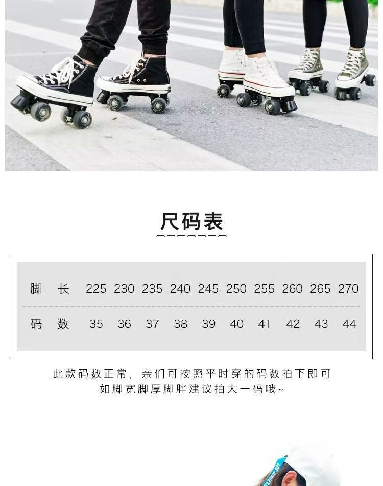 Adult and Children's Double-row Roller Skates Shoes , Breathable and Wear-resistant, Ice Rink , Four-wheel Skating Sneakers