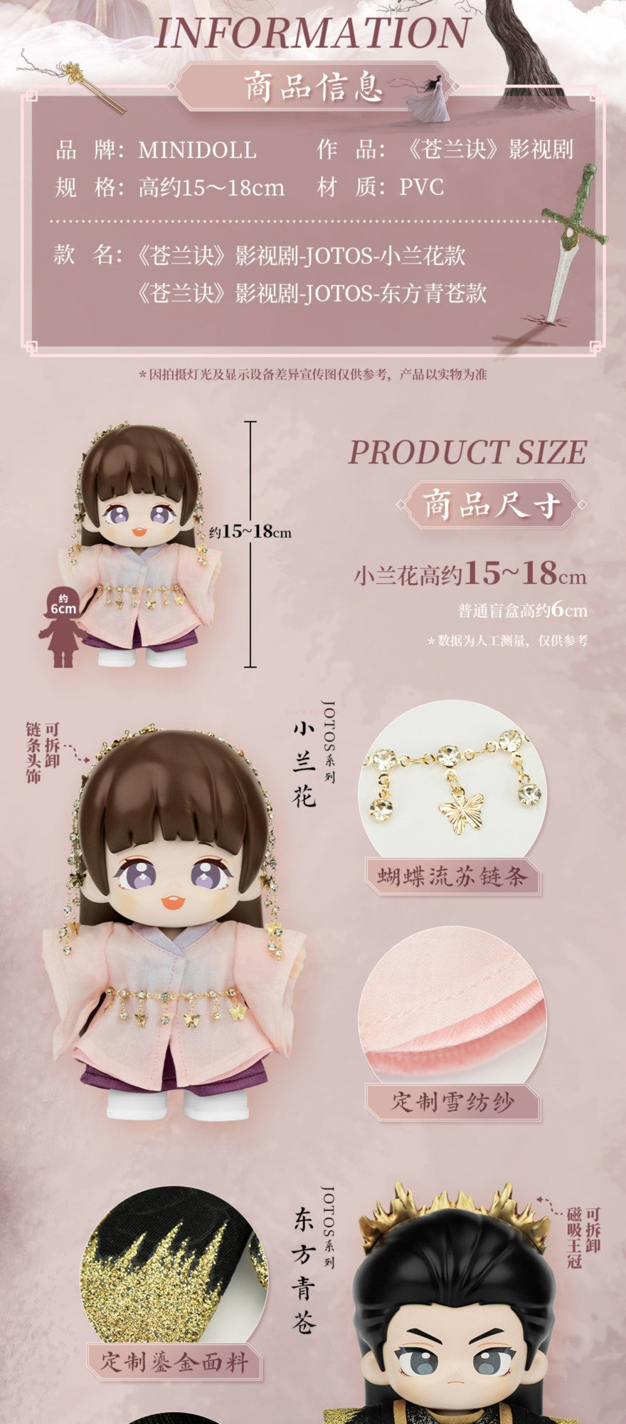 In stock 18cm Cang Lan Jue Official Xiao Lanhua Dongfang Qingcang Love Between Fairy And Devil Official Figure Model Cute Mini