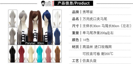 HSIU 80Cm Long Staight Ponytail Clip Cosplay Wig high temperature fiber Synthetic Wigs Anime Party Ponytail Party wigs 14 color