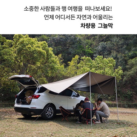 Manta Ray Car Side Awning Black Coating Tarp with Suction Cup Anchor Outdoor Camping Tourist SUV Tent Shade Waterproof Anti UV