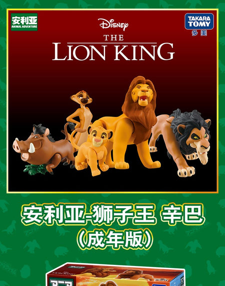 Hot The Lion King Toys Action Figure Toy Simba Mufasa Scar Animal Model Simulation Joint Movement For Children Birthday Gift