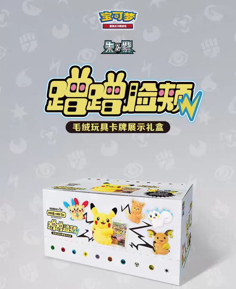 100%Original Pokemon PTCG Scarlet&Violet Rub Cheeks Together Blind Box Pikachu Simplified Chinese Collectible Cards Toy Gifts