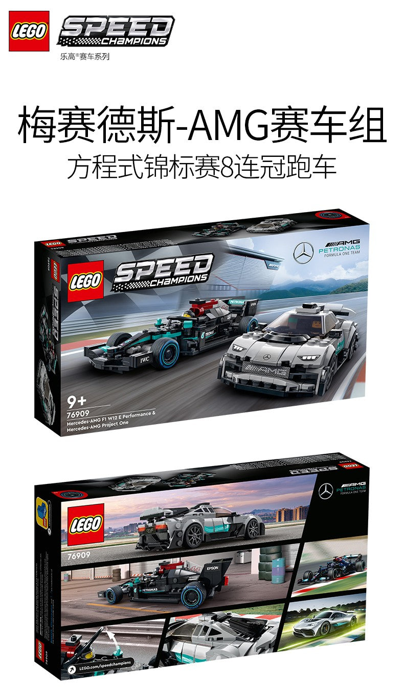 LEGO Building Block Super Series 76909 Mercedes Benz Racing Car Assembly Model Boys Gift Toy