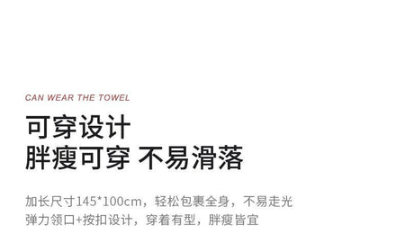 Large Bath towels For Body coral velvet Bath Towels Fashion Lady Wearable Fast Drying Beach Spa Bathrobes Bath Skirt