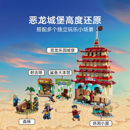 Lego One Piece 75638 Dragon Paradise Battle Men's and Women's Children's Day Gift Educational Building Block Toy