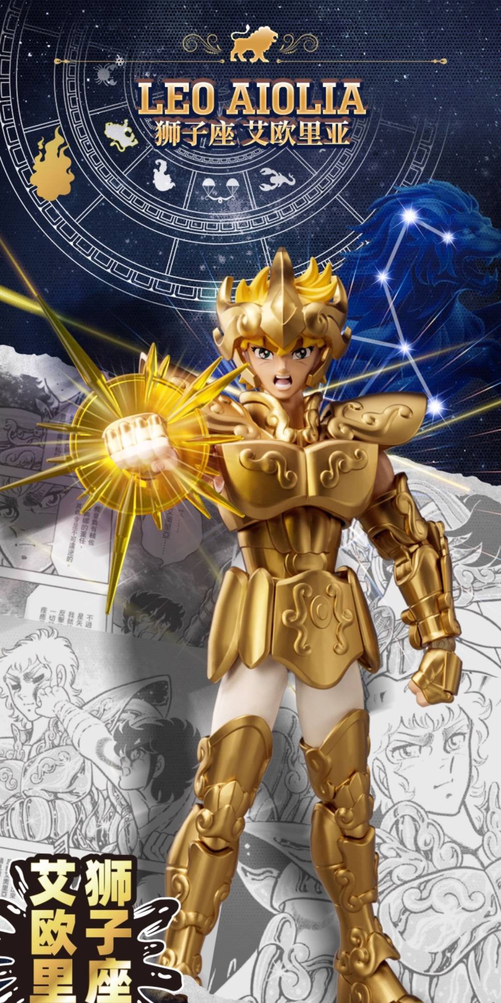 New Genuine BLOKEES Gold Saint Seiya Sagittarius Seiya Pegasus Aiolos Tenma Pegasus Action Figure Toy Assembly Figure Toy Gift