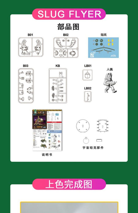 Era Models Metal Slug X Series - Mini Scale Military Set Tank, Aircraft, Truck & Pow Figures Collection Model Toy Gifts
