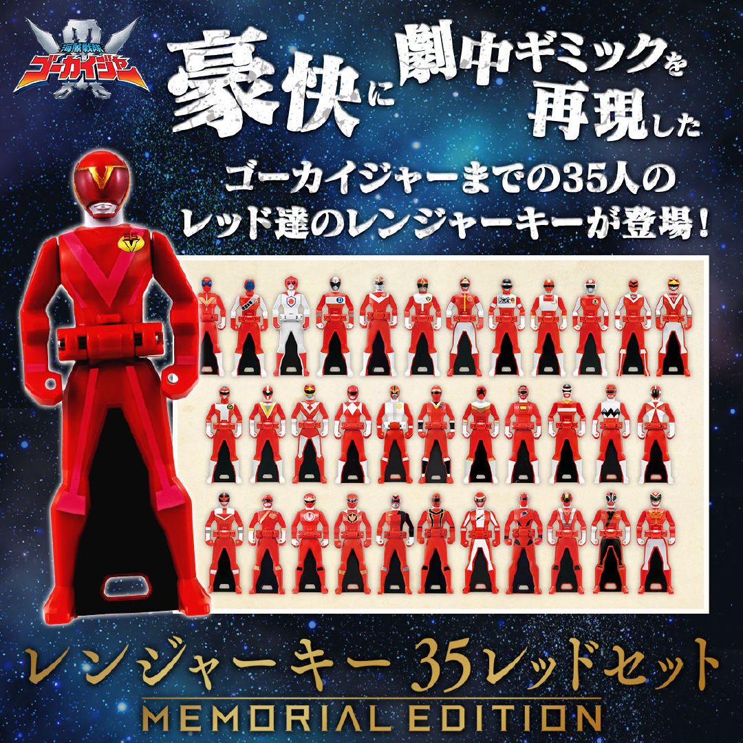 Bandai Authentic Kaizoku Sentai Gokaiger Me Ranger Key 35 Crimson Key Set Pb Limited - Non-Brand-New Birthday Gift Toys