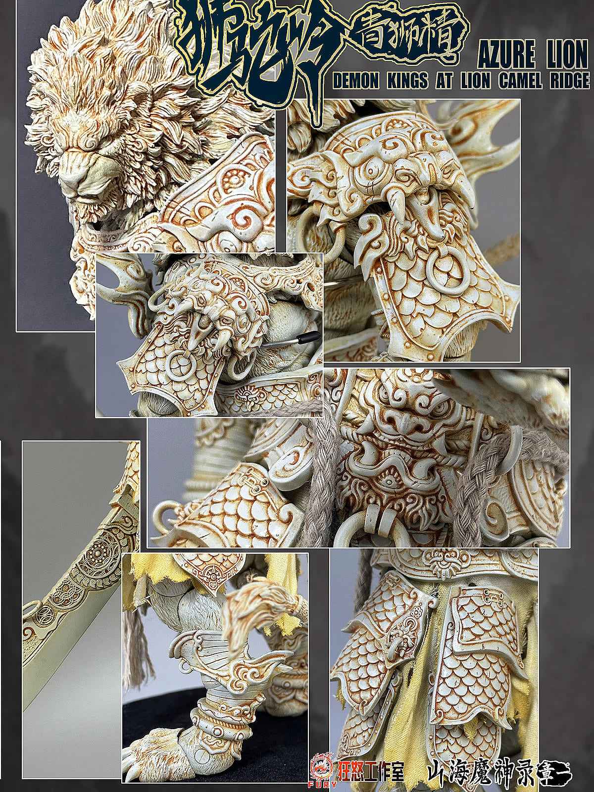 Fury Toys 1/12 Azure Lion Demon King Action Figure Golden Ver Classic Ver Collectible Model Toy Figures Desktop Decoration Gift