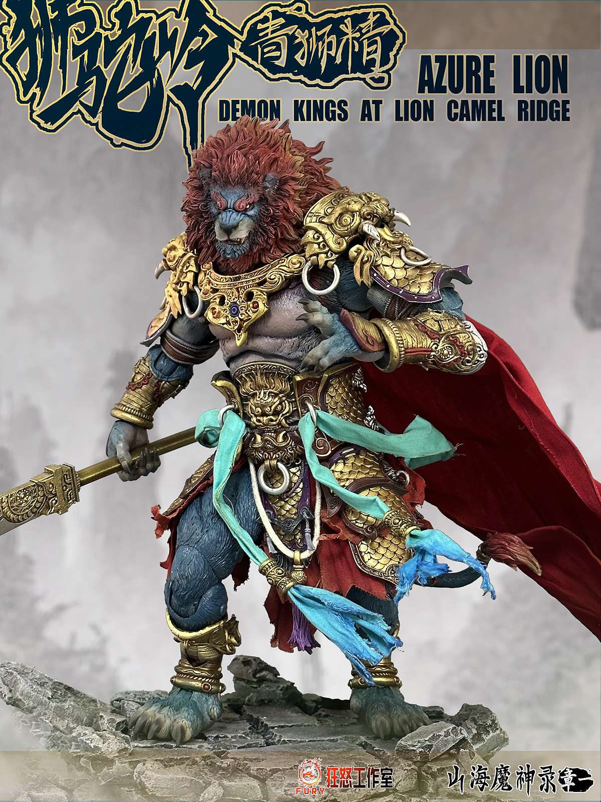 Fury Toys 1/12 Azure Lion Demon King Action Figure Golden Ver Classic Ver Collectible Model Toy Figures Desktop Decoration Gift