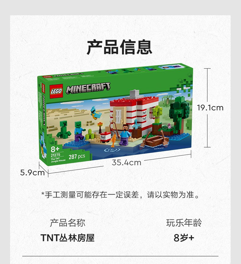 Lego Minecraft 21275 Tnt Jungle House Boys and Girls Children's Day Gift Building Block Toy
