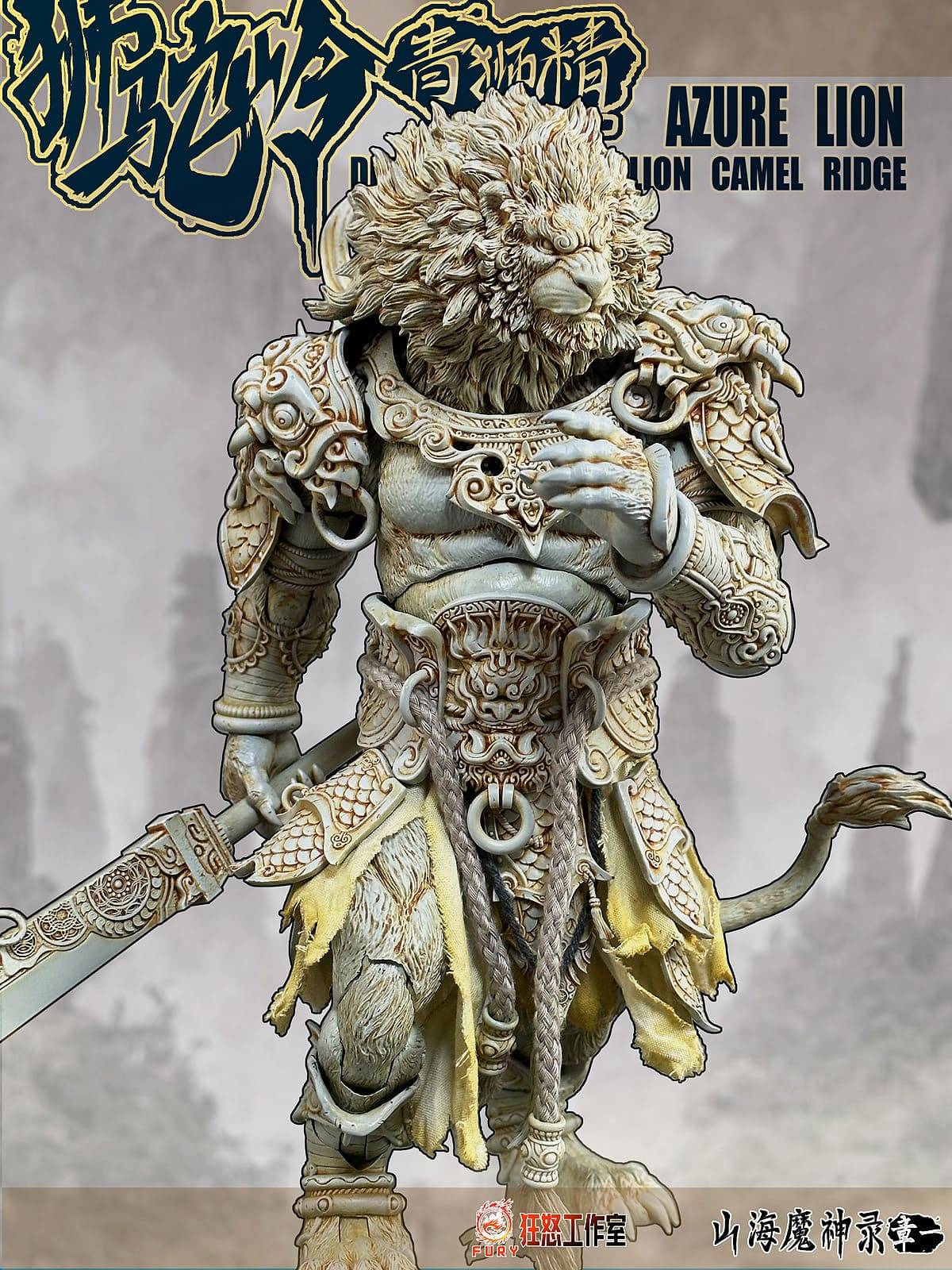 Fury Toys 1/12 Azure Lion Demon King Action Figure Golden Ver Classic Ver Collectible Model Toy Figures Desktop Decoration Gift