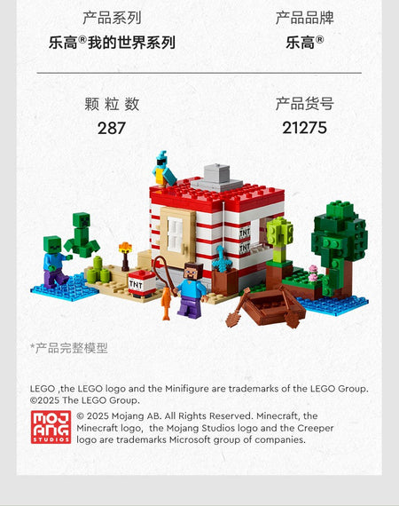 Lego Minecraft 21275 Tnt Jungle House Boys and Girls Children's Day Gift Building Block Toy