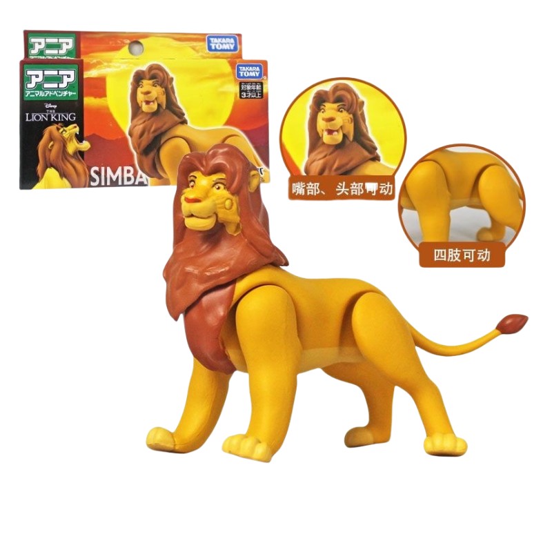 Hot The Lion King Toys Action Figure Toy Simba Mufasa Scar Animal Model Simulation Joint Movement For Children Birthday Gift