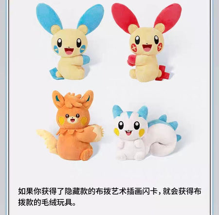 100%Original Pokemon PTCG Scarlet&Violet Rub Cheeks Together Blind Box Pikachu Simplified Chinese Collectible Cards Toy Gifts