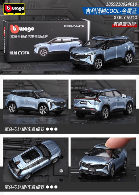Bburago 1:64 Geely Atlas SUV Alloy Car Model Simulation Diecast Metal Miniature Scale Vehicle Car Model Collection Kids Toy Gift