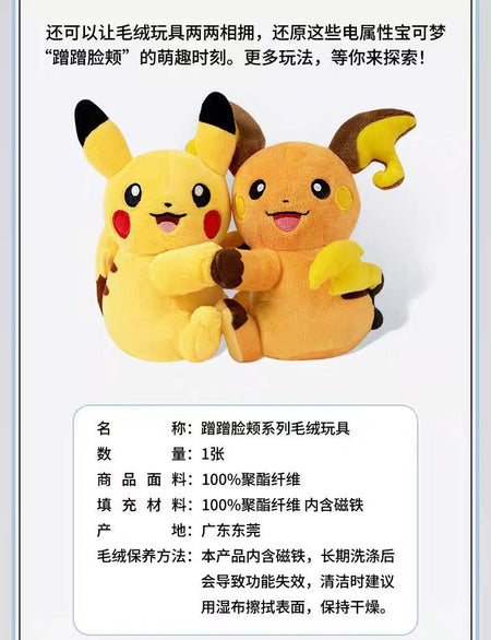 100%Original Pokemon PTCG Scarlet&Violet Rub Cheeks Together Blind Box Pikachu Simplified Chinese Collectible Cards Toy Gifts