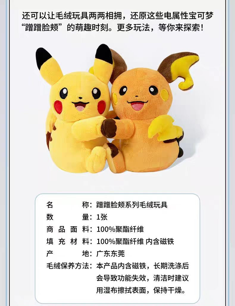 100%Original Pokemon PTCG Scarlet&Violet Rub Cheeks Together Blind Box Pikachu Simplified Chinese Collectible Cards Toy Gifts