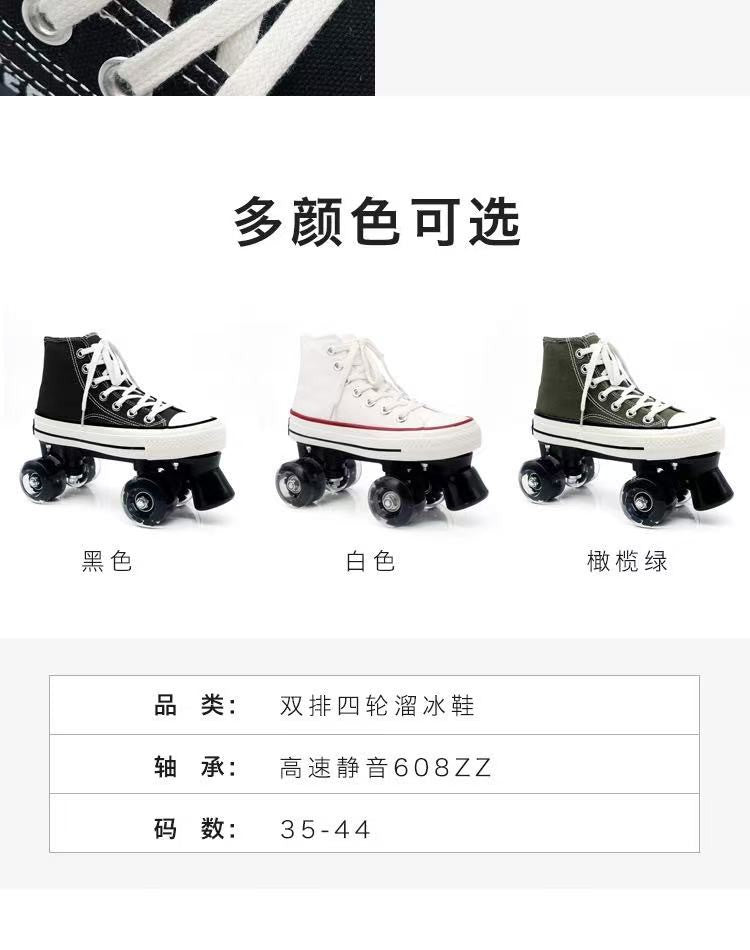 Adult and Children's Double-row Roller Skates Shoes , Breathable and Wear-resistant, Ice Rink , Four-wheel Skating Sneakers