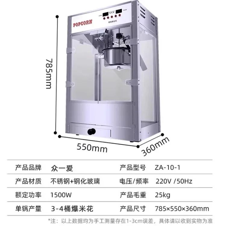 220V Professional Commercial Popcorn Machine Automatic Hot Air Electric Popcorn Popper C