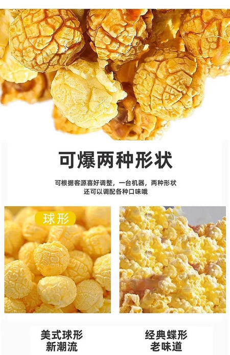 220V Professional Commercial Popcorn Machine Automatic Hot Air Electric Popcorn Popper C