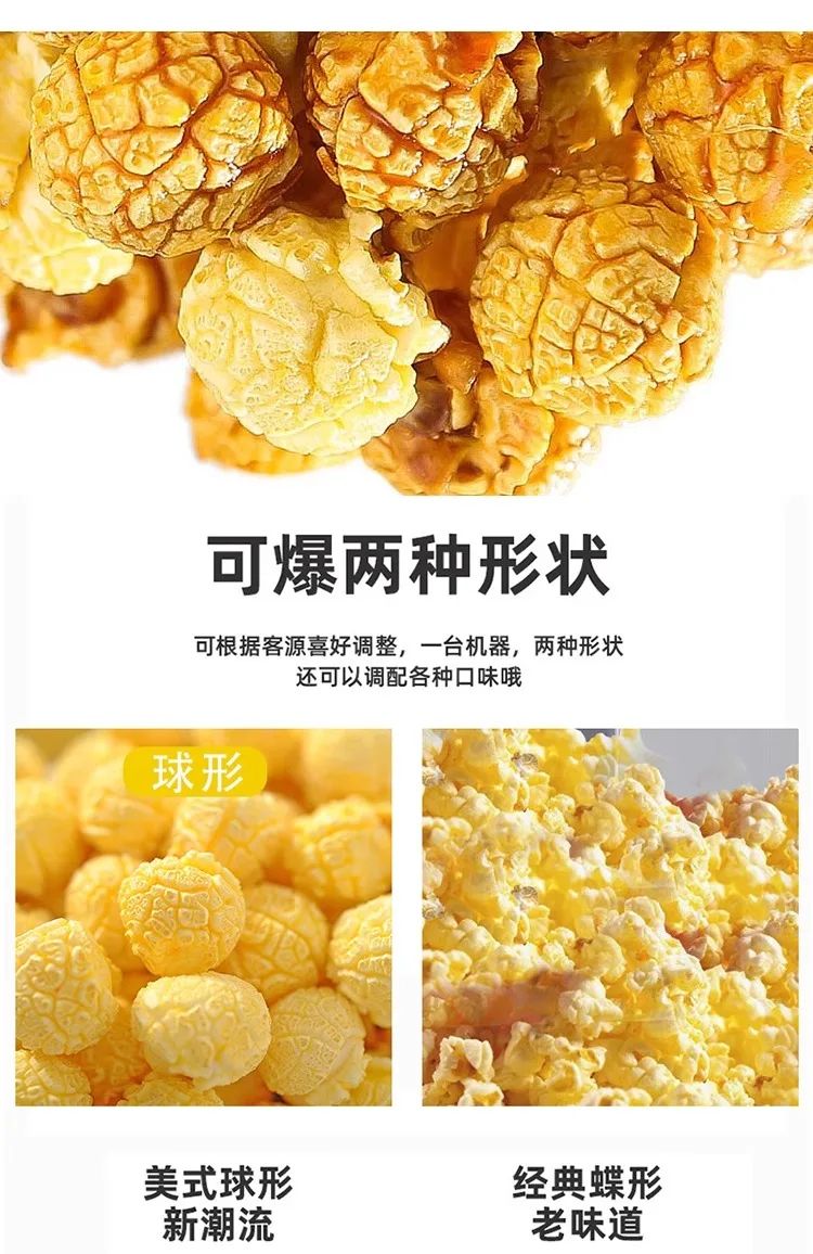 220V Professional Commercial Popcorn Machine Automatic Hot Air Electric Popcorn Popper C