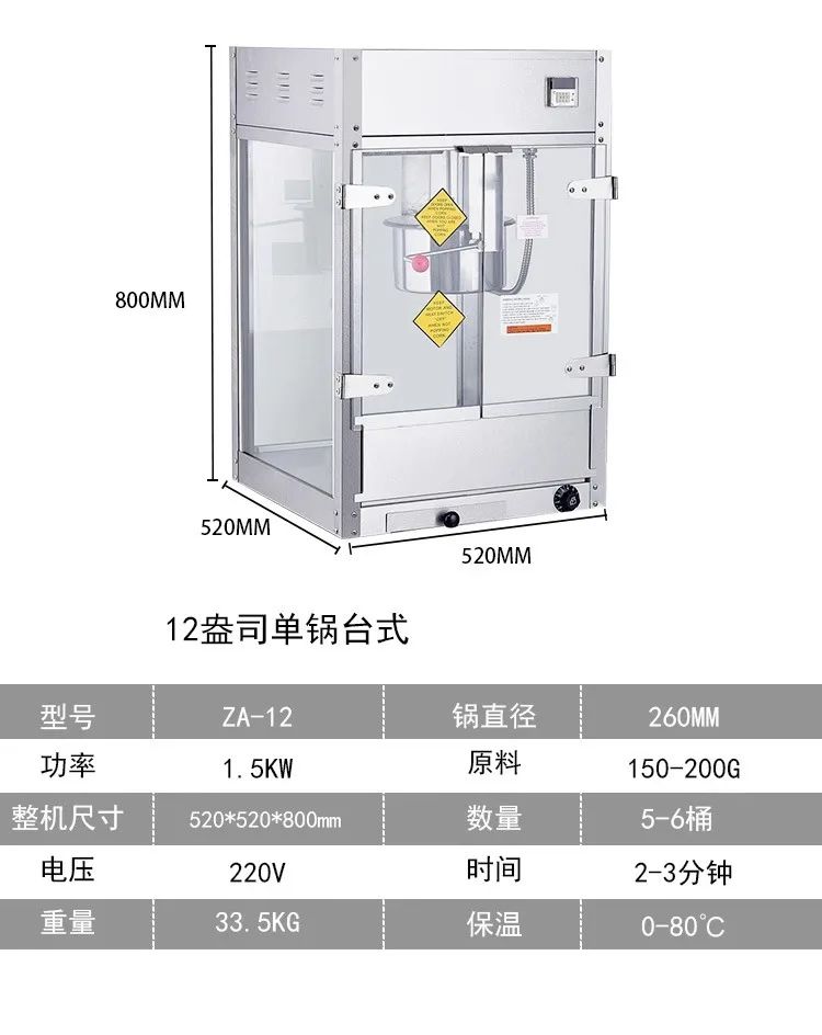 220V Professional Commercial Popcorn Machine Automatic Hot Air Electric Popcorn Popper C