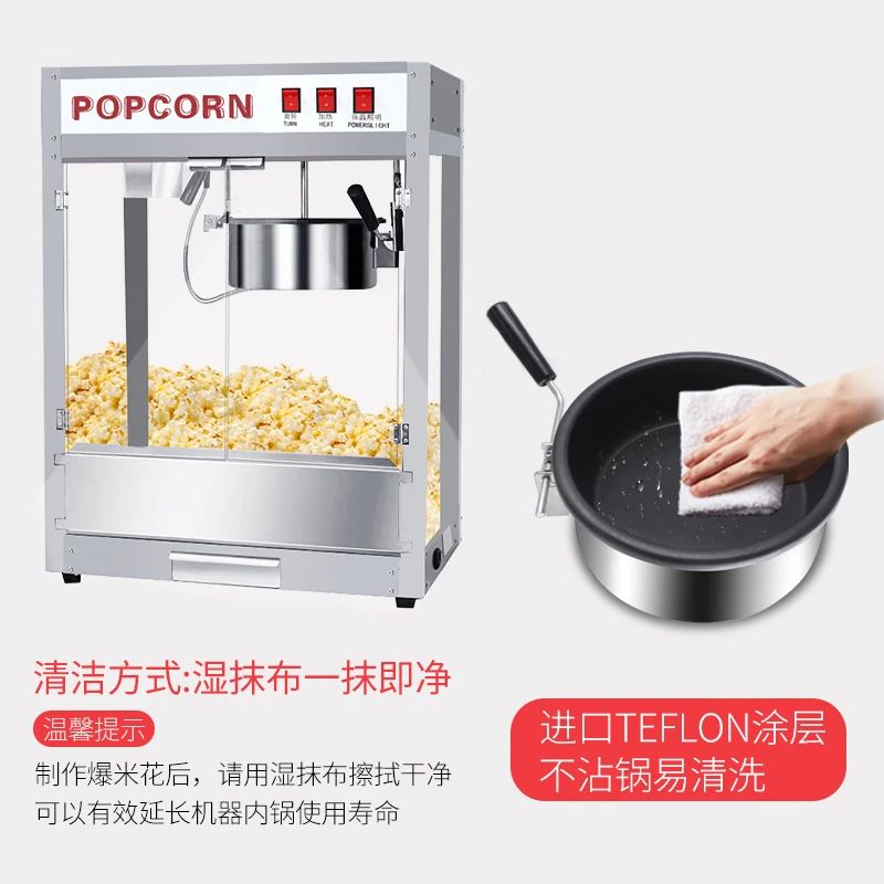 220V Professional Commercial Popcorn Machine Automatic Hot Air Electric Popcorn Popper C