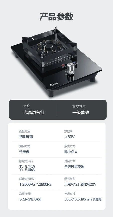 220V Energy-Saving Gas Cooker with Powerful Flame, Single Burner Natural Gas Cooktop for Home Kitchen A